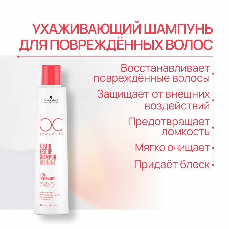 Schwarzkopf Professional Шампунь для поврежденных волос, 250 мл (Schwarzkopf Professional, ) - фото №8