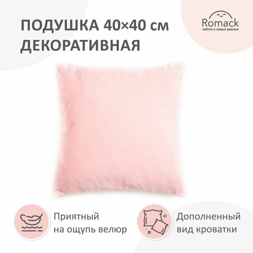 Подушка 40*40 розовая