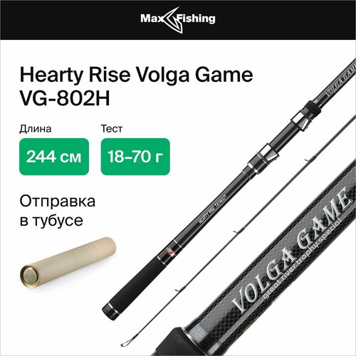 Спиннинг для рыбалки Hearty Rise Volga Game VG-802H 18-70гр, 244 см, для ловли на джиг судака, щуки, сома, окуня, удилище спиннинговое штекерное