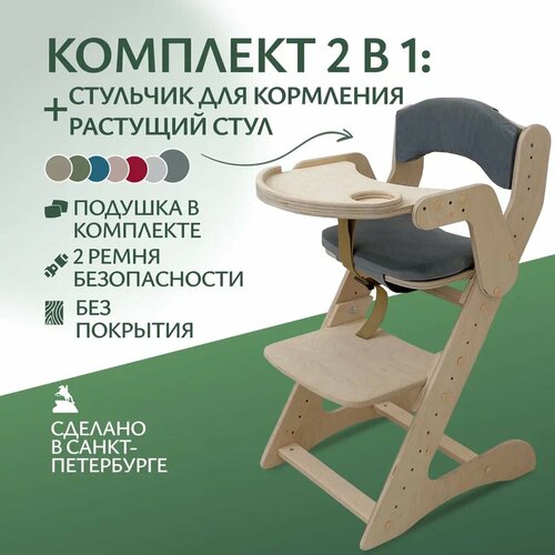 фото Стульчик для кормления движение - жизнь