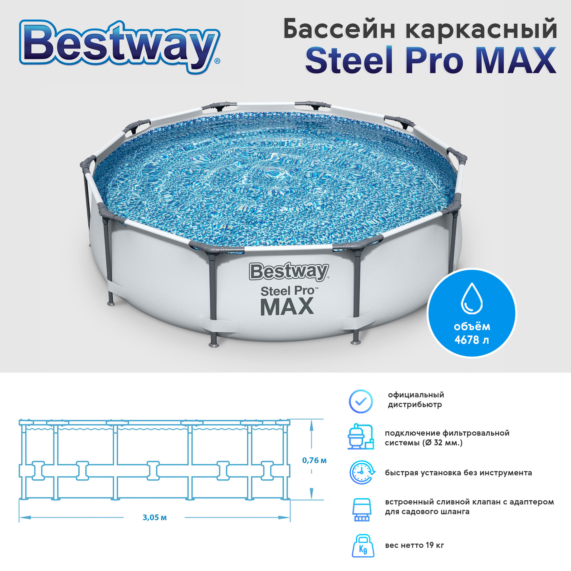 Бассейн каркасный Bestway 305x76 см