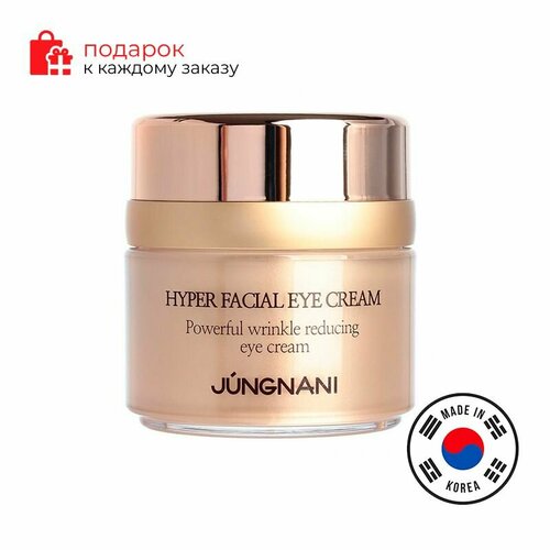 JUNGNANI Крем для глаз с пептидами HYPER FACIAL EYE CREAM 30мл набор для лица с пептидами jungnani hyper facial nutrition skinсare 3 сыворотка 45мл крем 50мл крем для кожи вокруг глаз 30мл