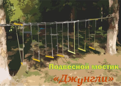 Изображение товара Подвесной мостик "Джунгли" для развития ловоксти и координации