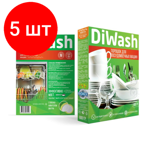 Комплект 5 штук, Порошок для ПММ DiWash 600гр