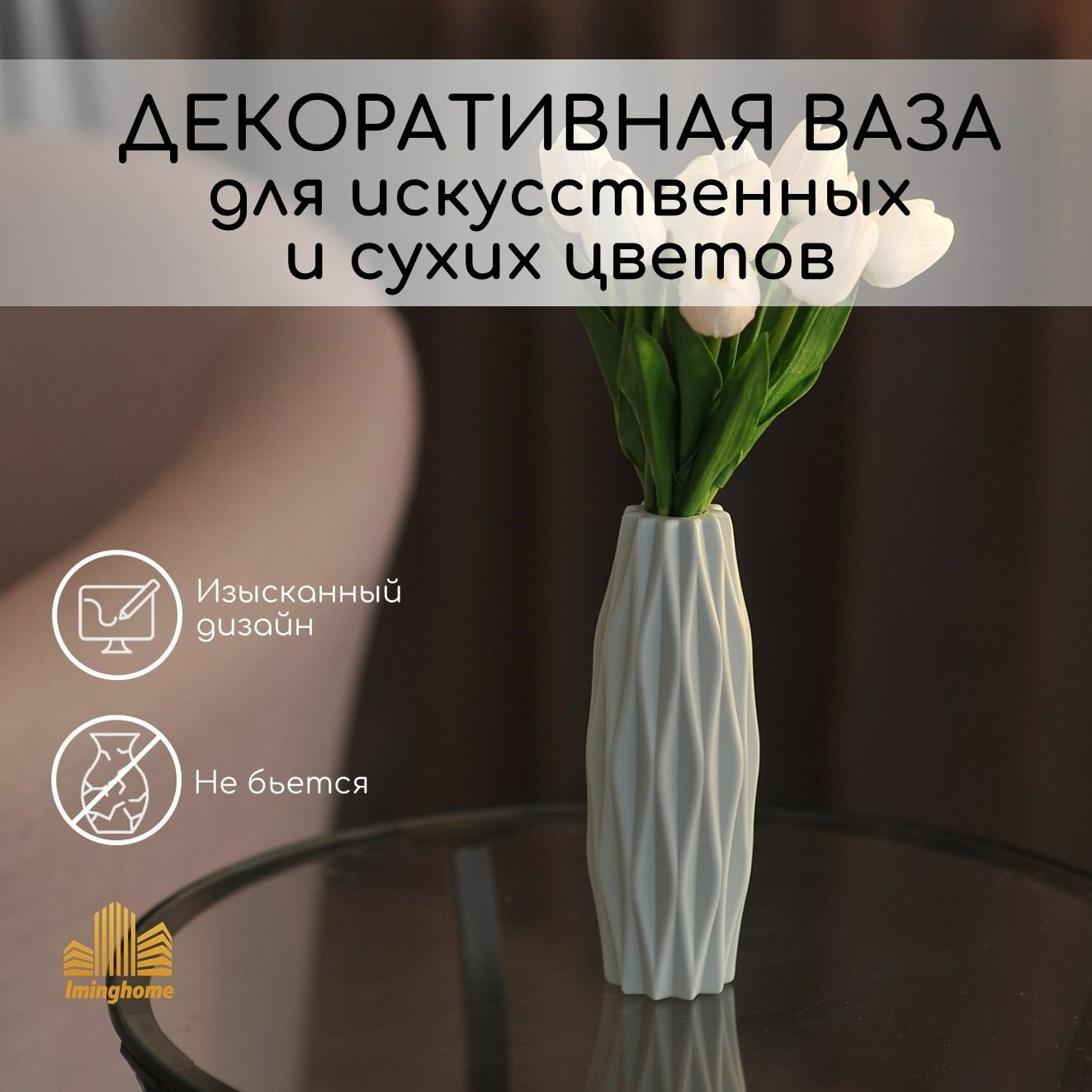 "Бирюзовая узкая ваза для сухоцветов" от бренда Iminghome