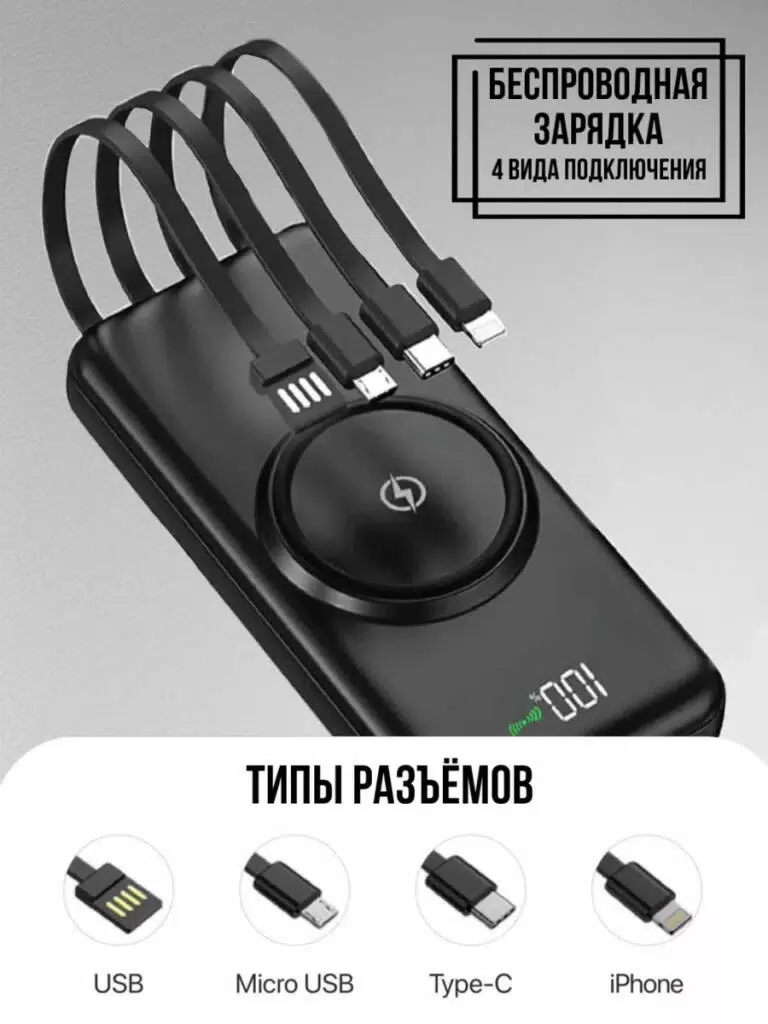 PowerBank на 30000 mAh с беспроводной зарядкой SUPERNOWA