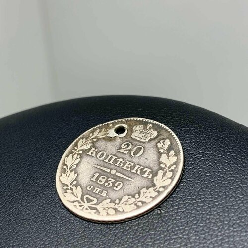1839 ем на монета россия 1839 год 2 копейки f Серебряная монета, 20 копеек, 1839 год.