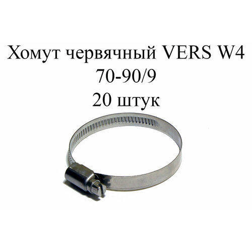 Хомут червячный VERS W4 70-90/9 (20шт.) хомут червячный vers w4 40 60 9 20шт