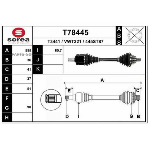 EAI GROUP T78445 Поуось Audi Q3, VW Tiguan 2.0 11- евая