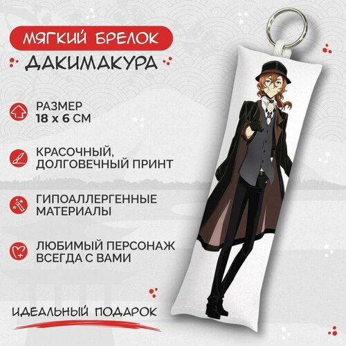 акриловая фигурка чуя накахара из аниме великий из бродячих псов Брелок Anime Dakimakura, мультиколор