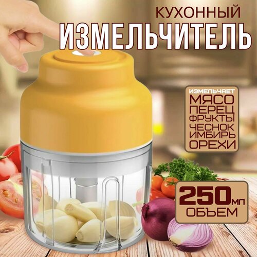 Кухонный измельчитель со встроенным аккумулятором Беспроводной блендер с USB зарядкой 212500₽