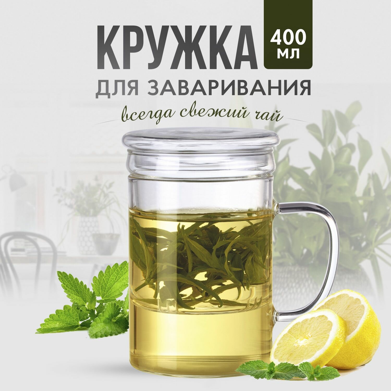 фото Стеклянная кружка заварочная с крышкой