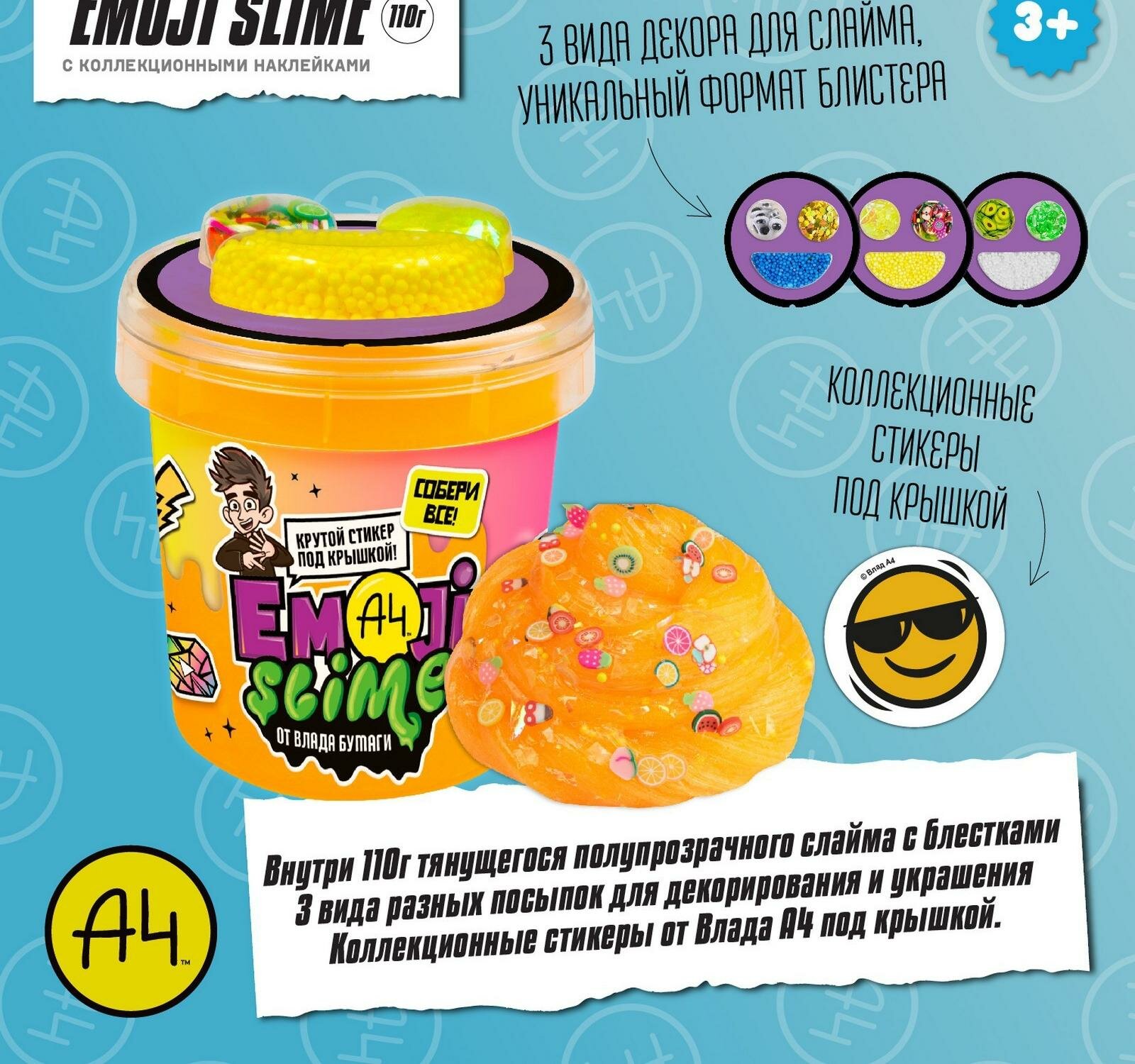 Emoji-slime оранжевый. Влад А4 Волшебный мир - фото №12
