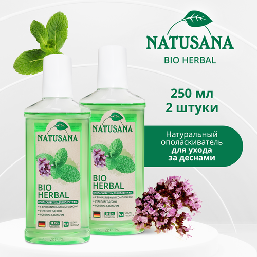 Ополаскиватель для полости рта Natusana Bio Herbal, 2 штуки по 250 мл уход за полостью рта natusana ополаскиватель для полости рта bio herbal