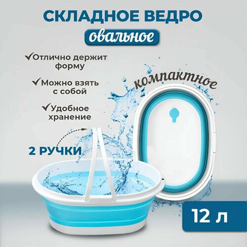 Ведро складное силиконовое ST SM-PR912BL голубое 12 литров 1199₽