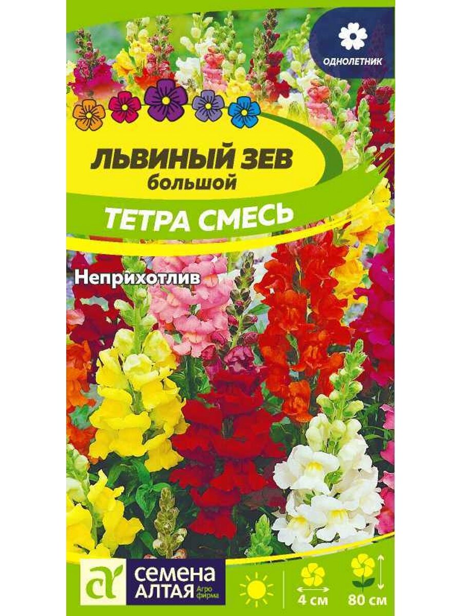 Семена Львиный зев Твинни Фиолетовый махровый Однолетние 10 шт./уп.