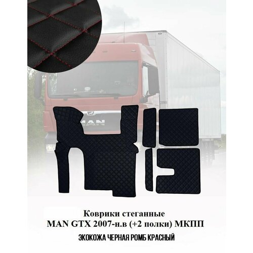 Коврики стёганные MAN TGX от 2007-н. в Механика 2 полки из чёрной экокожи с красным ромбом