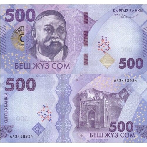 Киргизия 500 сом 2023 год АА UNC