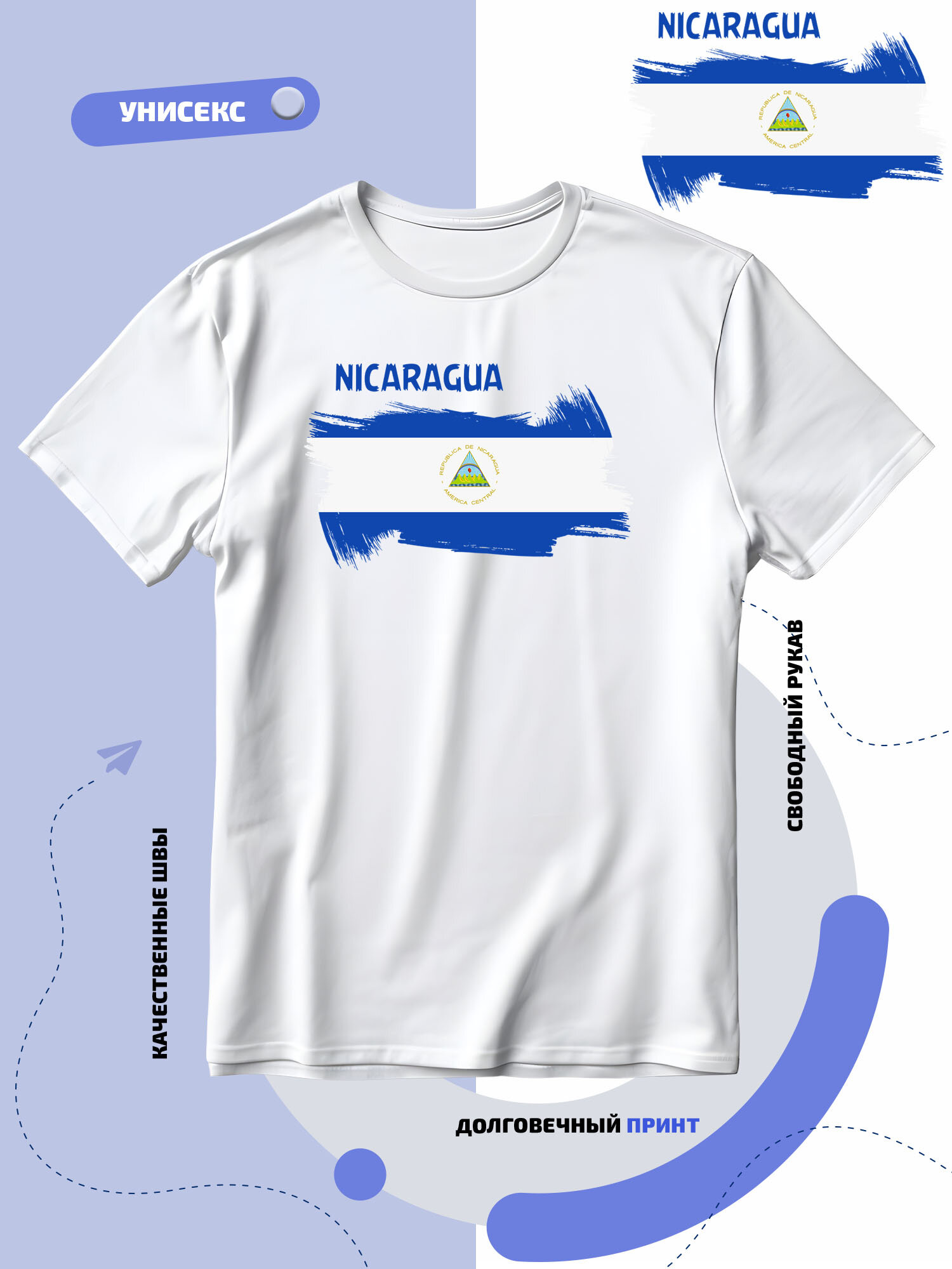 Футболка SMAIL-P флаг Никарагуа