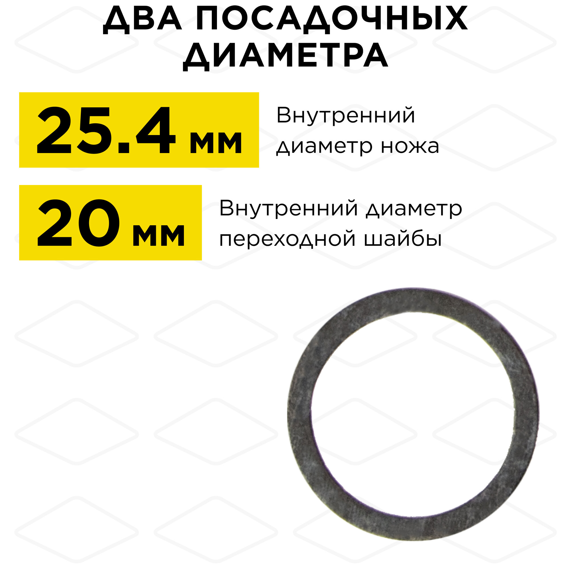 Нож для триммера DDE GRASS CUT 8 зубьев, 255 х 25,4/20 мм (толщина 1,6 мм)