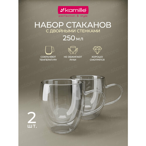 Набор стеклянных чашек 2 шт 250 мл Kamille KM 9010 с двойными стенками 250 мл прозрачный 848₽