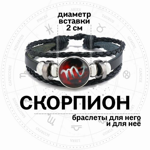 Плетеный браслет Croco Gifts Знаки зодиака, стекло, металл, 1 шт., размер 19 см, размер one size, диаметр 11 см, красный, черный