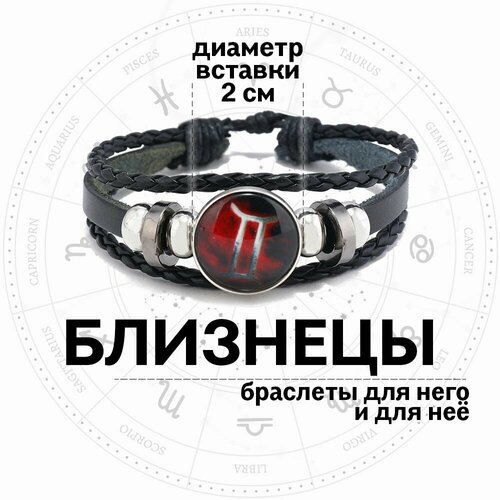 Плетеный браслет Croco Gifts Знаки зодиака, стекло, металл, 1 шт., размер 19 см, размер one size, диаметр 11 см, красный, черный