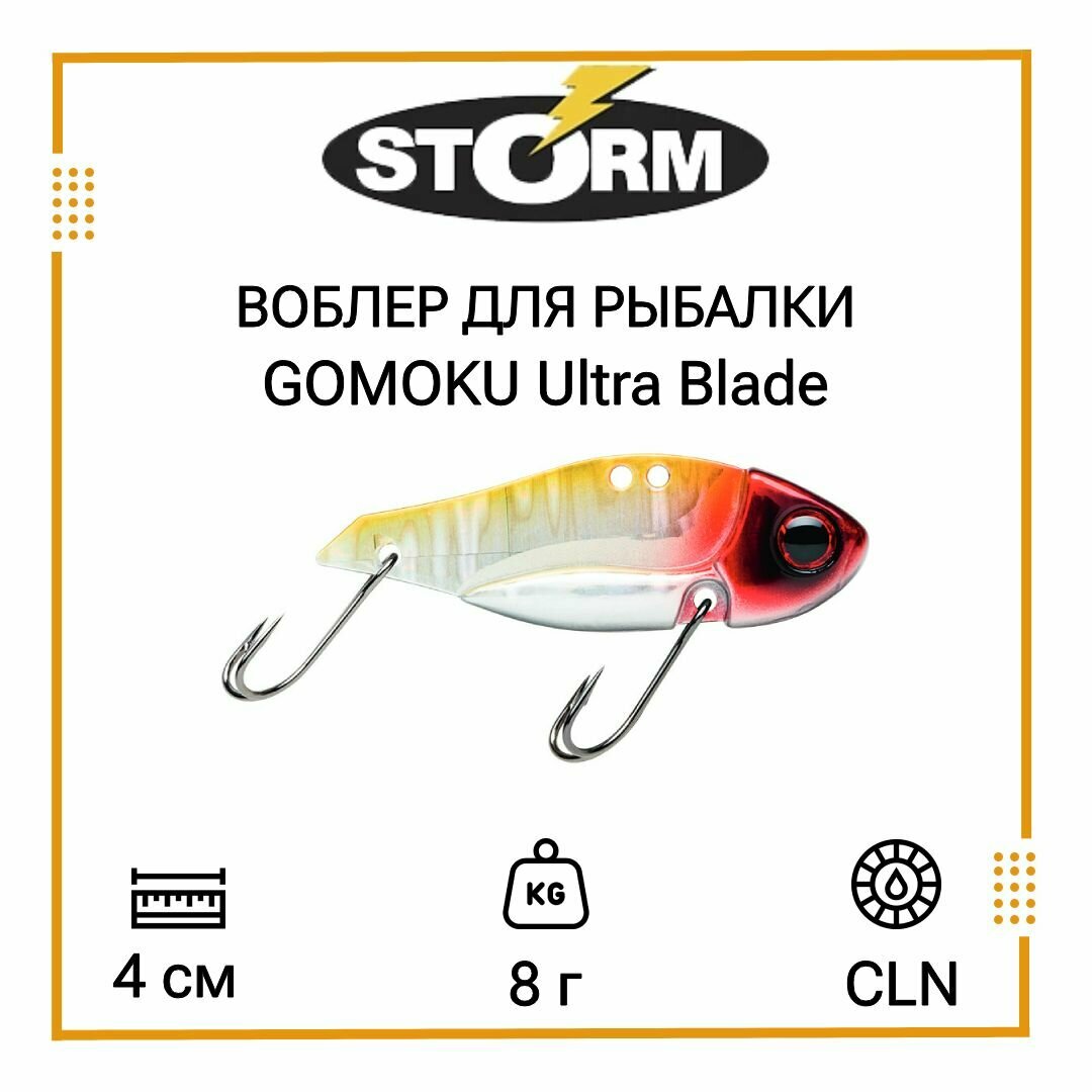 Воблер для рыбалки STORM GOMOKU Ultra Blade 07 /CLN