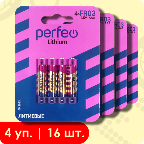 Perfeo AAA (FR03) Lithium | 1,5 вольта Литиевые батарейки - 16шт батарейка robiton lithium winner fr03 aaa в упаковке 2 шт