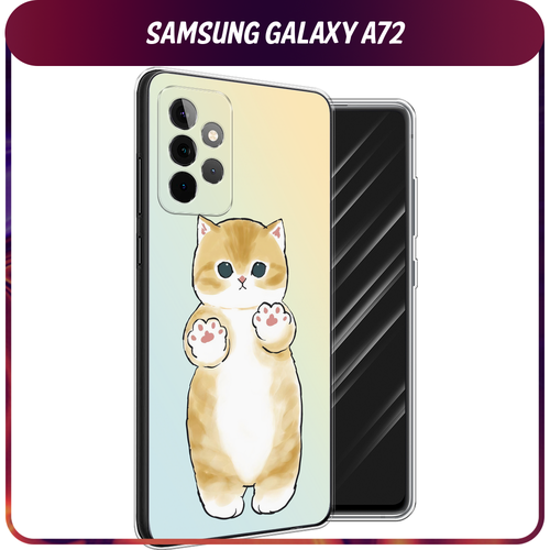Силиконовый чехол на Samsung Galaxy A72 / Самсунг Галакси А72 Лапки котика силиконовый чехол stop and smell the roses на samsung galaxy a72 самсунг галакси а72