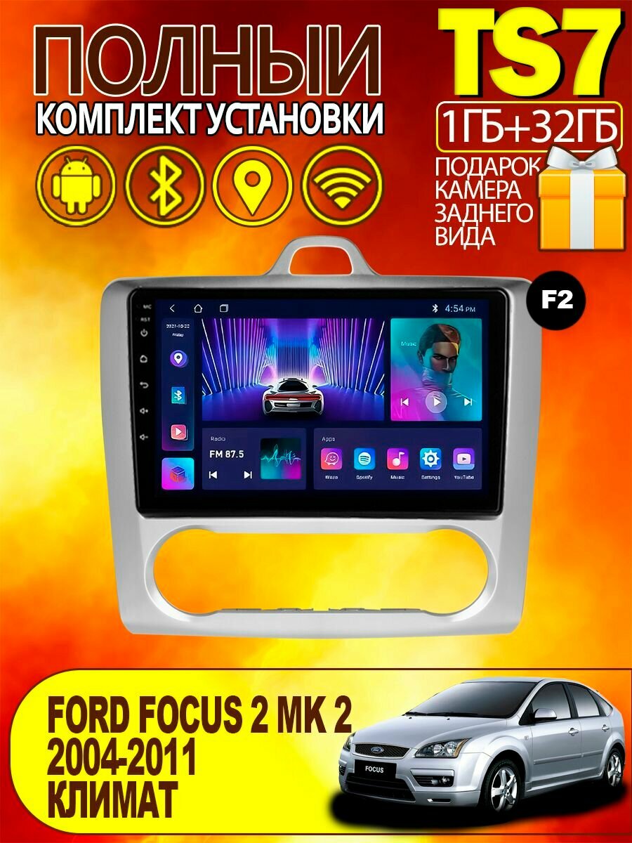 Магнитола TS7 для Ford Focus Mk 2 2004-2011 Климат 2+32