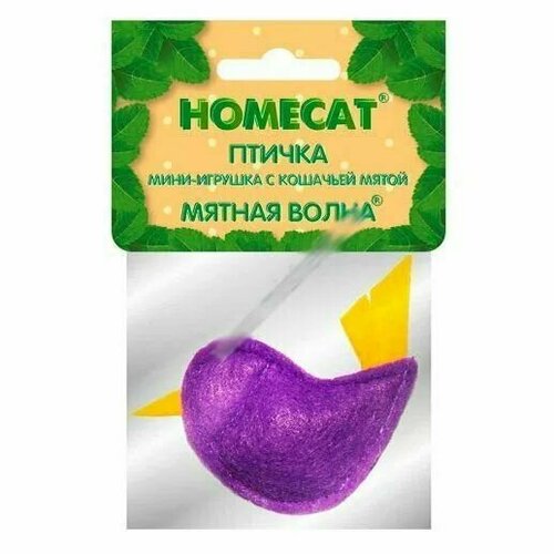 Homecat игрушка для кошек птичка мини с кошачьей мятой, 5 см кошачья мята кошка настенный мяч натуральная мята стимулирует пищеварение кошачья трава игрушка для питомцев улучшает аппетит вращаю