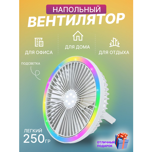 Портативный вентилятор фонарь 112300₽