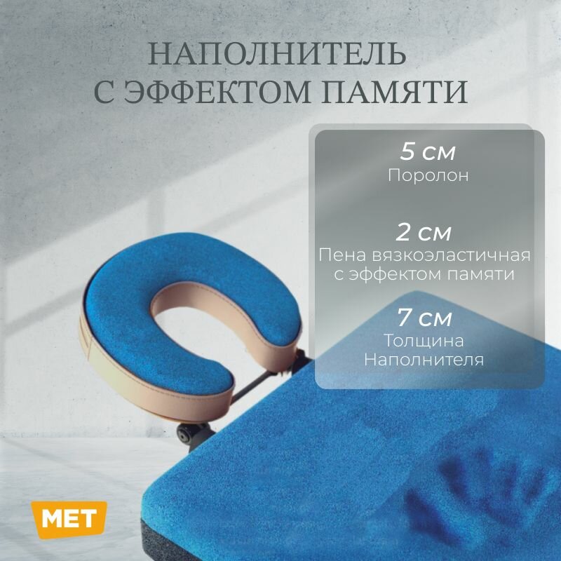 Массажный стол с УМНЫМ наполнителем MET W2-240 2-х секционное ложе с подлокотниками , Усиленный корпус — фото 1