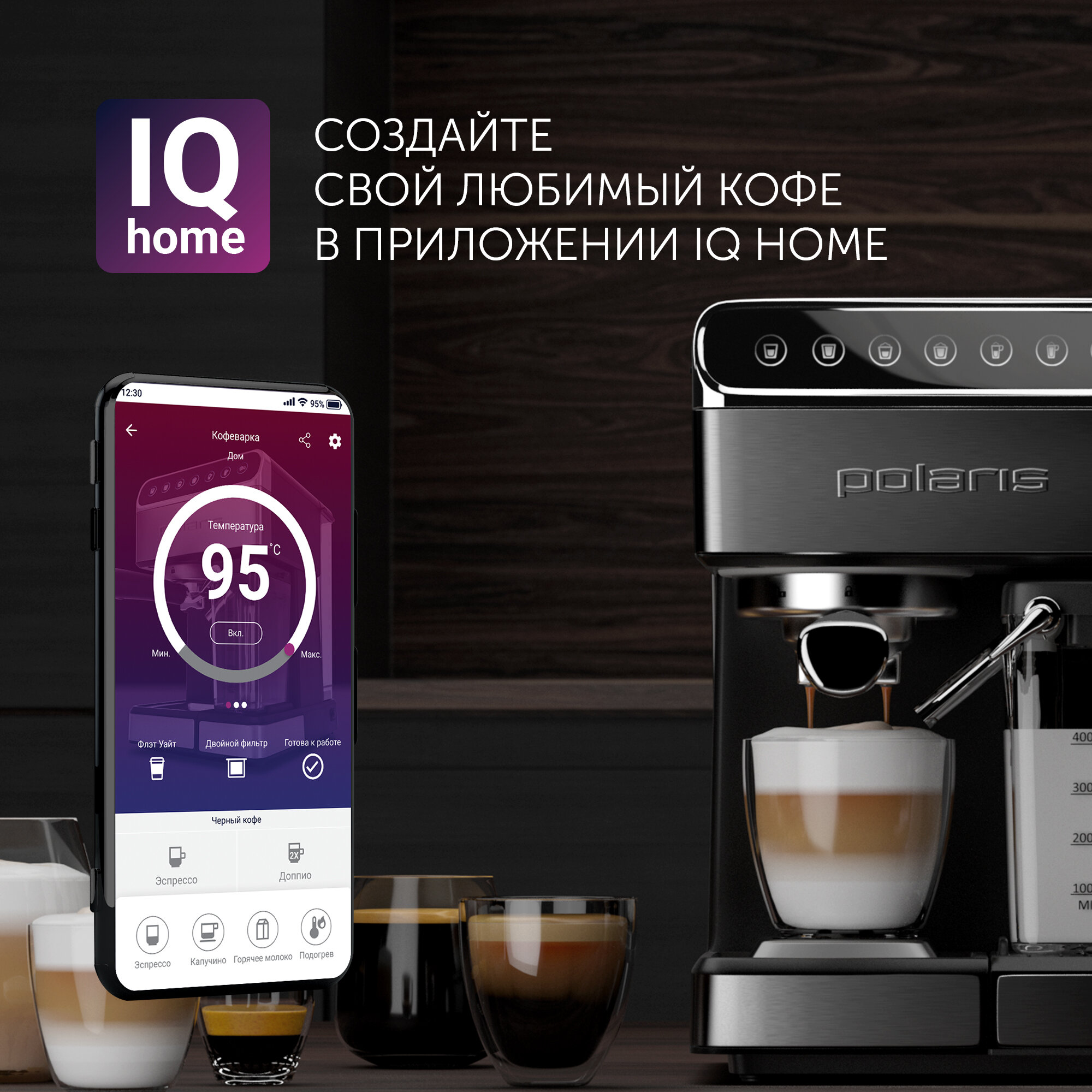 кофеварка POLARIS PCM1540 3-в-1 IQ Home 1400Вт автокапучино - фото №4