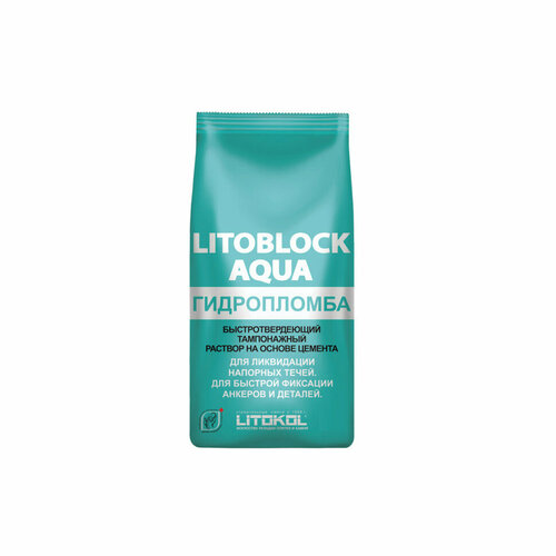 Тампонажный раствор Litokol Litoblock Aqua 1.6 кг смесь сухая гидроизоляционная litokol litoblock aqua 5кг