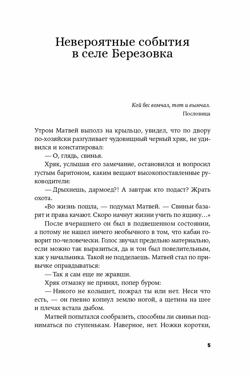 Хороший братец — мертвый братец - фото №2