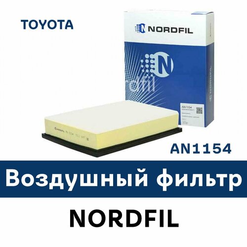 Воздушный фильтр для TOYOTA FJ CRUISER (GSJ15), TOYOTA Land Cruiser 150 (J15) AN1154 NORDFIL