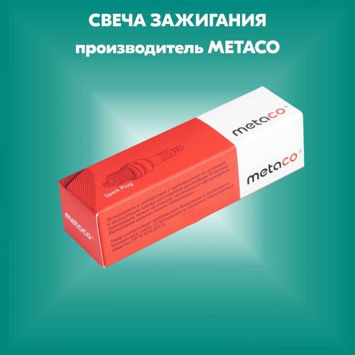 Свеча зажигания (производитель METACO, артикул 6904066)