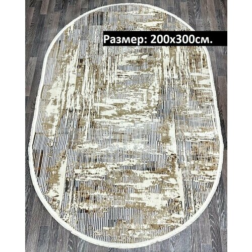 Ковер на пол 200х300 8867 Ковры МК