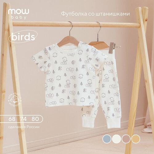 Комплект одежды MOWBABY, размер 68, белый штанишки и шорты mowbaby штанишки birds 3 шт