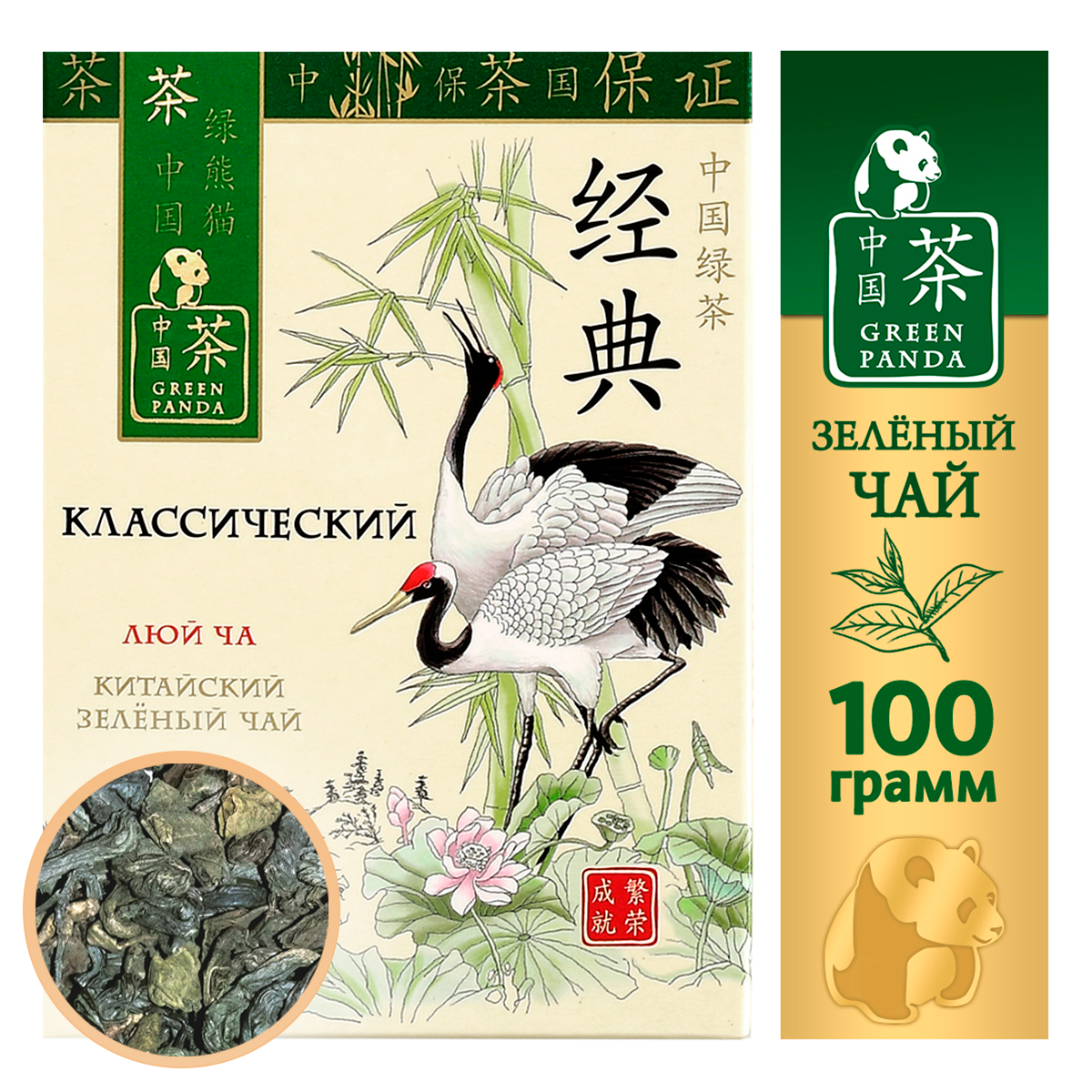 Чай зеленый крупнолистовой Зеленая Панда Классический байховый китайский,100г