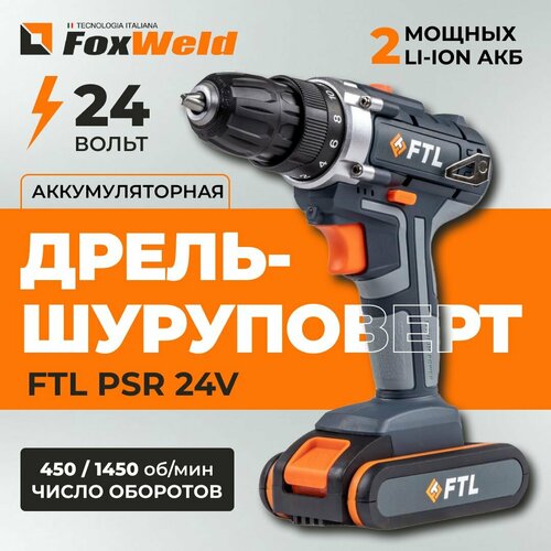 Дрель-шуруповерт 24V 7600₽