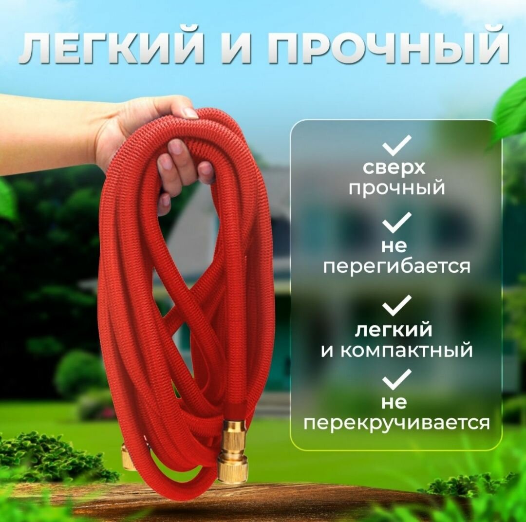 Шланг садовый растягивающийся 7,5 метров для полива с распылителем Magic Garden Hose Xhose / 7,5 метров красный с металлическим соединением