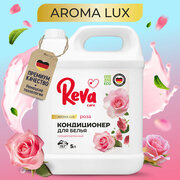 Кондиционер для белья Reva Care Aroma LUX Роза гипоаллергенный, концентрированный на 166 стирок, жидкое средство для стирки, 5 литров