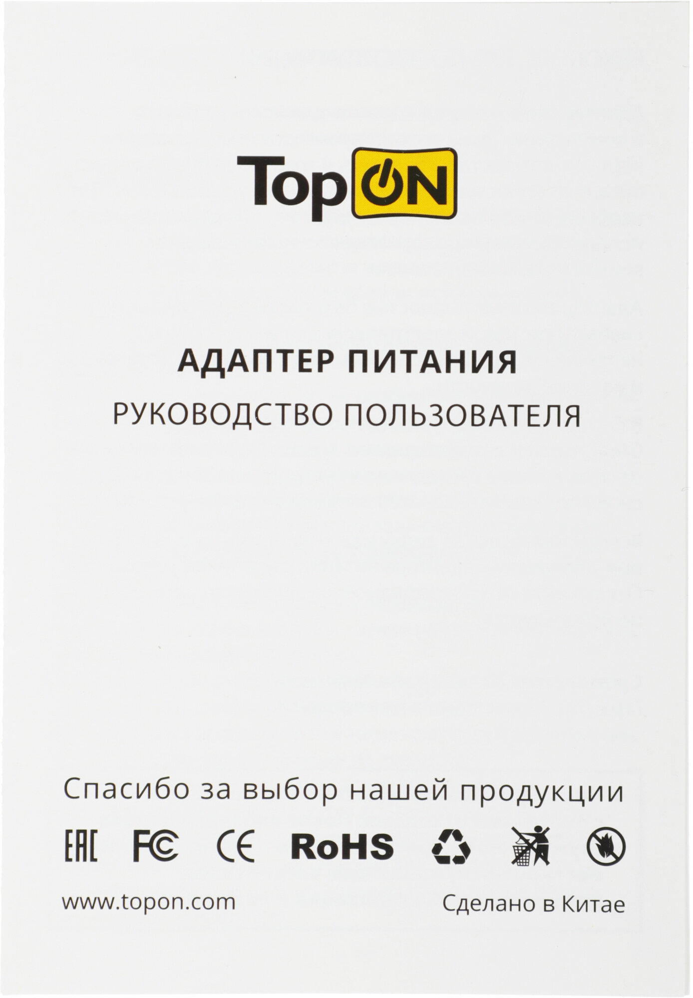 Блок питания для ноутбука TopON 120Вт для Sony (TOP-SY07) - фото №13