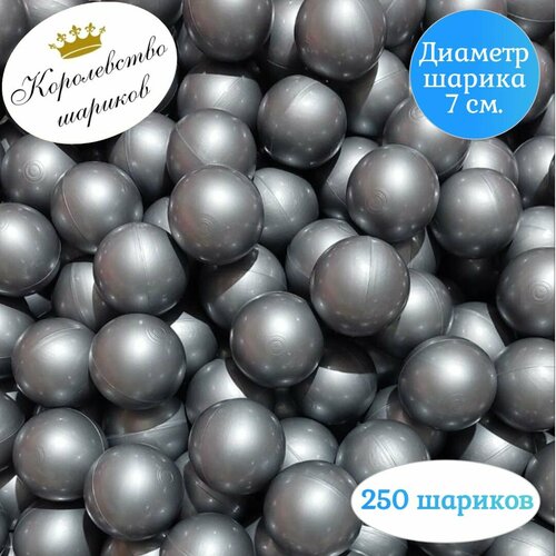 серебристый