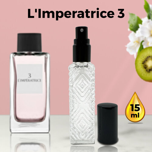 L`Imperatrice 3 - Духи женские 15 мл + подарок 1 мл другого аромата духи женские imperatrice 1 6 мл