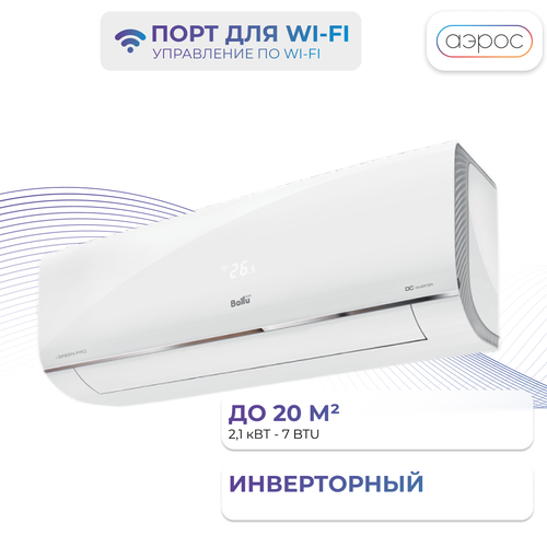 Сплит-система инверторного типа Ballu iGreen Pro DC BSAGI-07HN8 ...