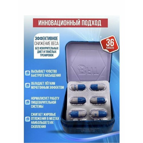 Жиросжигатель таблетки для похудения эффективные 36 капсул